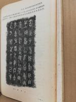 殷周青銅器通論