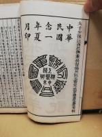 中華書局　十三経注疏 附校勘記 索引　計3冊　刊行年：1991 中華書局 十三経注疏 附校勘記 索引 計3冊 刊行年：1991