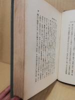華厳大経の研究