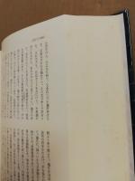 和歌山県史　古代史料2