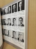 大野　町制20周年記念　附録欠