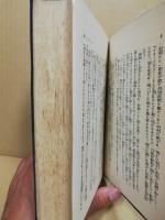 現代大衆文学全集15　松本泰集