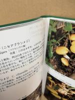 広島県のキノコ(比婆科学教育振興会, 広島きのこ同好会 著編