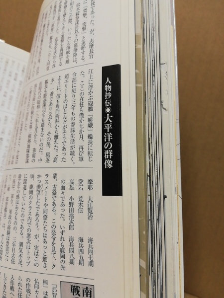 妙高型重巡 : 欧米列強を刮目させた条約型巡洋艦の奮闘 「歴史