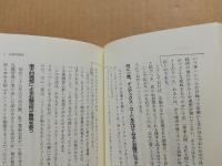 品川嘉也博士の右脳マニュアル : 人脈・情報・仕事に右脳力を生かす法