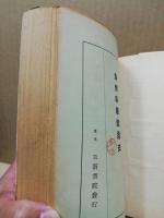自然科学発達史