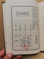 養蚕術講義　再訂増補
