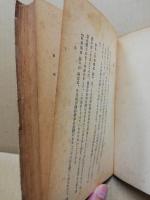 科学随筆線
