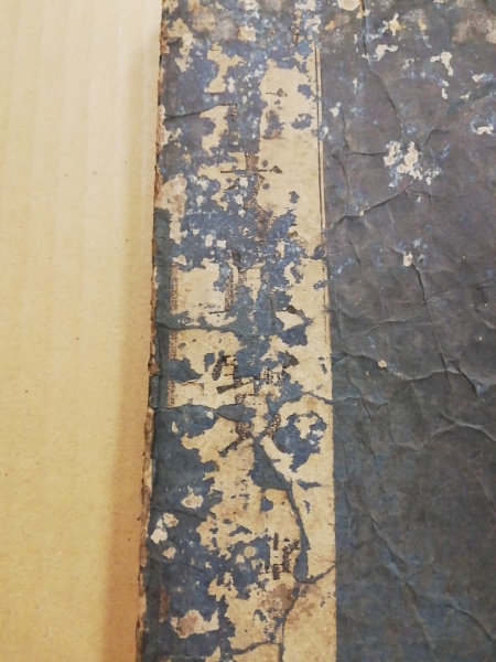 魁本大字諸儒箋解古文眞寶 乾（巻之上） 後集(黄堅) / (広島