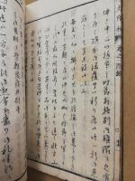 小学作文階梯　巻之一附録