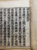 礼記　4冊揃　1（再校）・2～4（改正）（※巻1入本・刊不明）