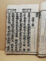 礼記　4冊揃　1（再校）・2～4（改正）（※巻1入本・刊不明）