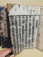 礼記　4冊揃　1（再校）・2～4（改正）（※巻1入本・刊不明）