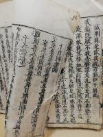 詩経　合本一冊