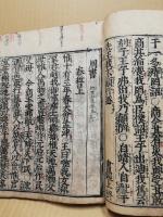 書經 上下合本一冊