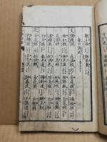 幼学詩韻
