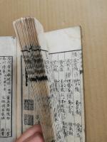 幼学詩韻
