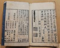 幼学詩韻
