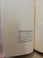 蛍の塔　武井武雄抄伝