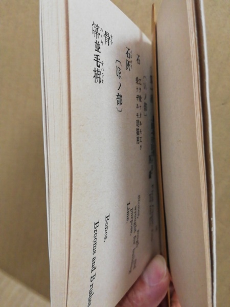 鉄道旅客並貨物賃銭表 明治7年 復刻 列車時刻表 賃金表 運送補則 広島 大学堂書店 古本 中古本 古書籍の通販は 日本の古本屋 日本の古本屋 鉄道旅客並貨物賃銭表 明治7年 復刻 列車時刻表 賃金表 運送補則 広島 大学堂書店 古本 中古本 古書籍の通販は 日本の古本屋 日本の古本屋