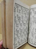 職員録　明治35年　甲乙　2冊揃