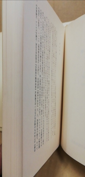 中井久夫著作集 : 精神医学の経験 1巻 (分裂病)(中井久夫著