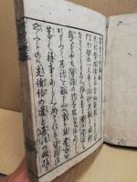 富貴の地基 (ふうきのちかため)
