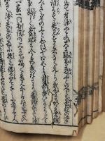 富貴の地基 (ふうきのちかため)