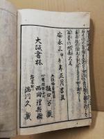 富貴の地基 (ふうきのちかため)