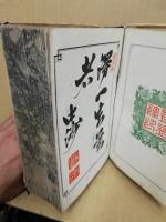 大日本國民専用實地有益大全 : 鼇頭　上下揃　（難有）