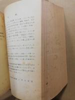 近百年来中国文文献現在書目