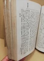 日本西教史　上巻　(訂正増補)