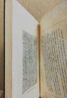 勝命本大和物語と研究