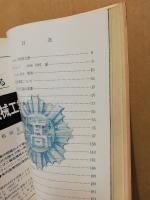 同窓会誌　母校創立八十周年記念号　昭和52年11月