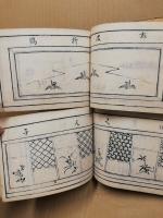 新撰欄間雛形 : 座敷書院　上下揃