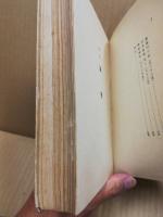 遍歴 : 歌集　アララギ叢書 ; 第124篇