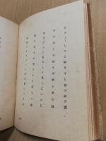春時雨 : 自選句集