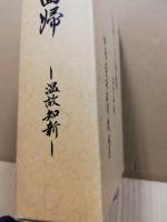 古典への回帰　温故知新