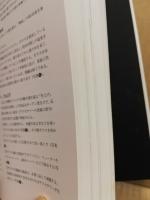 パート・ド・ヴェールの技法(由水常雄 編) / 古本、中古本、古