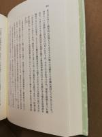 見える真宗・見えない真宗 : 宗教研究・キリスト教に学んで