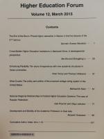 Higher Education Forum vol 11～14 （4冊）