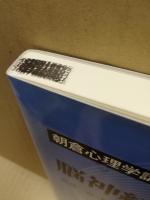 脳神経心理学
