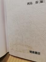 脳神経心理学