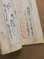仮名習字帖　全