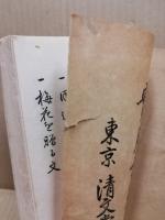 實用書翰文