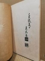 實用書翰文