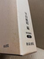 方言語彙論の方法