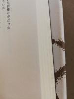 身づくろい : 詩集