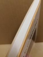 いのちの触れ合い : 神さまをアッバと呼べるありがたさ