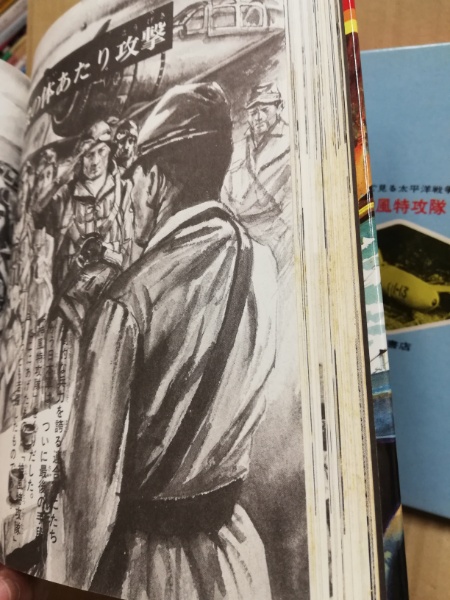 神風特攻隊 : 壮烈な体あたり作戦 写真で見る太平洋戦争6(安延多